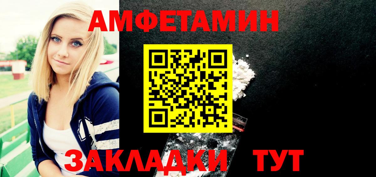Amphetamine  Вход с VPN  Усинск  АМФЕТАМИН Розовый 