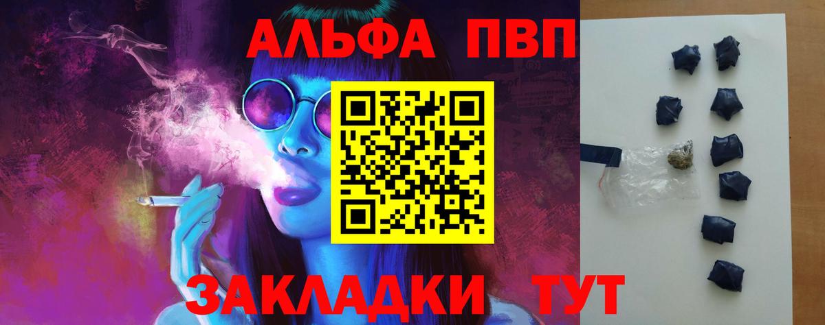 Alpha-PVP Соль  Вход с VPN  Alpha PVP  Alfa_PVP крисы CK  как найти закладки  Усинск  APVP СК КРИС 