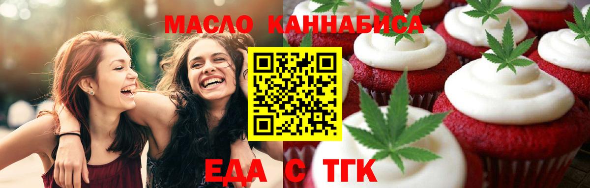 Усинск  Cannafood конопля  Вход с VPN 