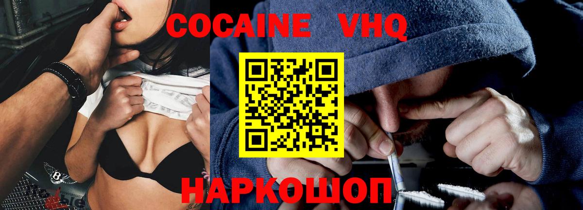 Cocaine  Вход с VPN  КОКАИН 98%  Усинск  COCAIN Перу 