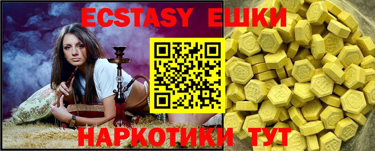 Ecstasy VHQ  Вход с VPN  Ecstasy  Экстази таблы  нарко площадка формула  Усинск  наркотики 