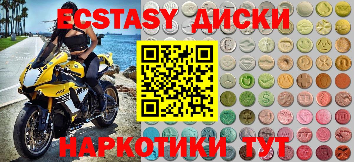 ЭКСТАЗИ MDMA Усинск