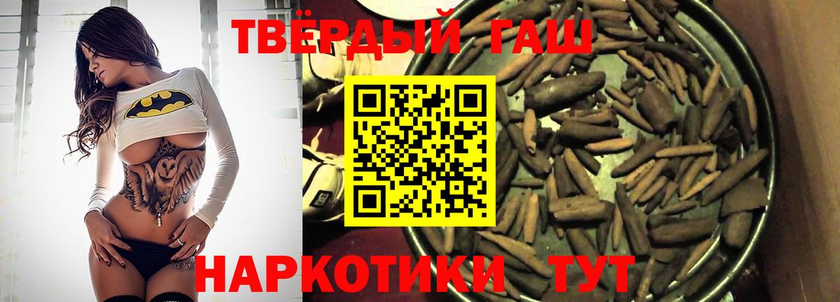 ГАШИШ VHQ  ГАШИШ Premium  Вход с VPN  Усинск 