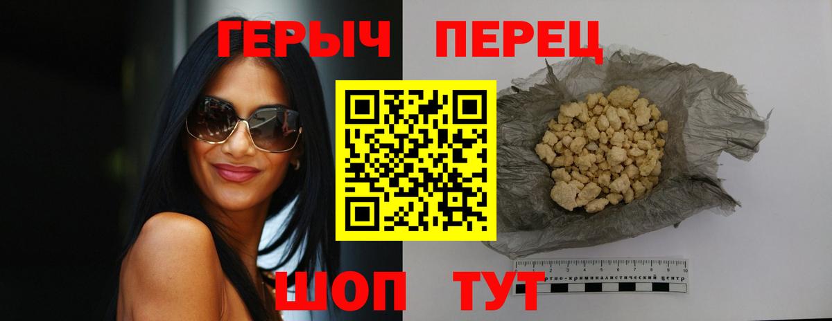 Героин герыч  Вход с VPN  ГЕРОИН  Усинск 