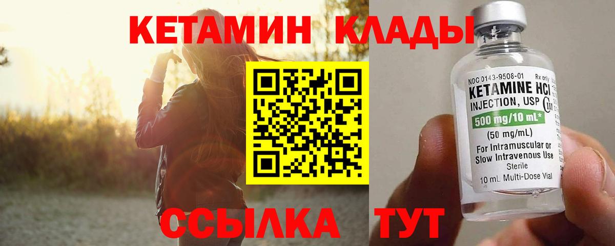 КЕТАМИН ketamine  Вход с VPN  Усинск 