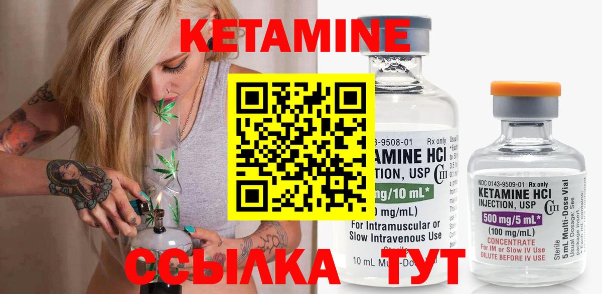 КЕТАМИН ketamine Усинск