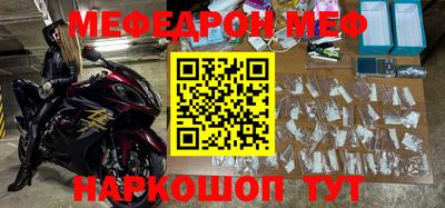 мефедрон Нарткала