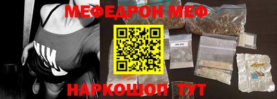 мефедрон Нарткала