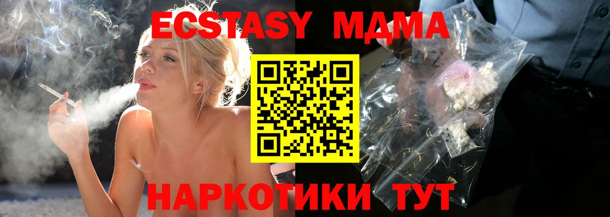 МДМА crystal  Вход с VPN  Усинск  MDMA crystal 