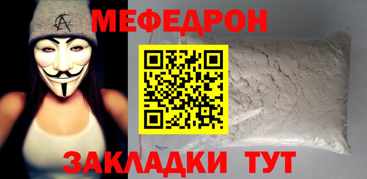 МЕФ кристаллы Усинск