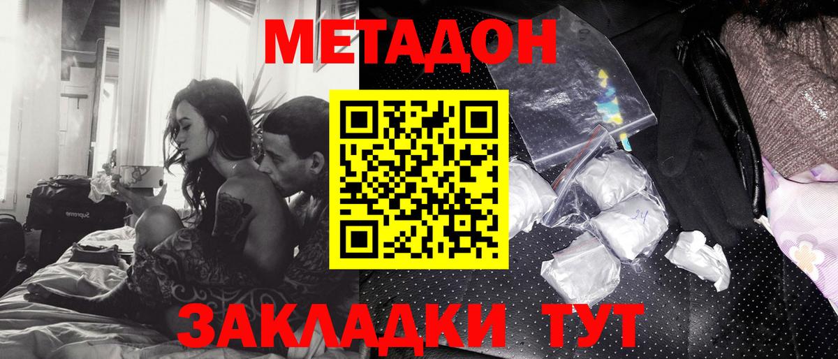 ОМГ ОМГ   Метадон мёд  Усинск  Вход с VPN  МЕТАДОН methadone 