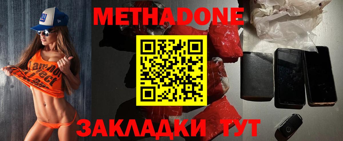 МЕТАДОН белоснежный Усинск