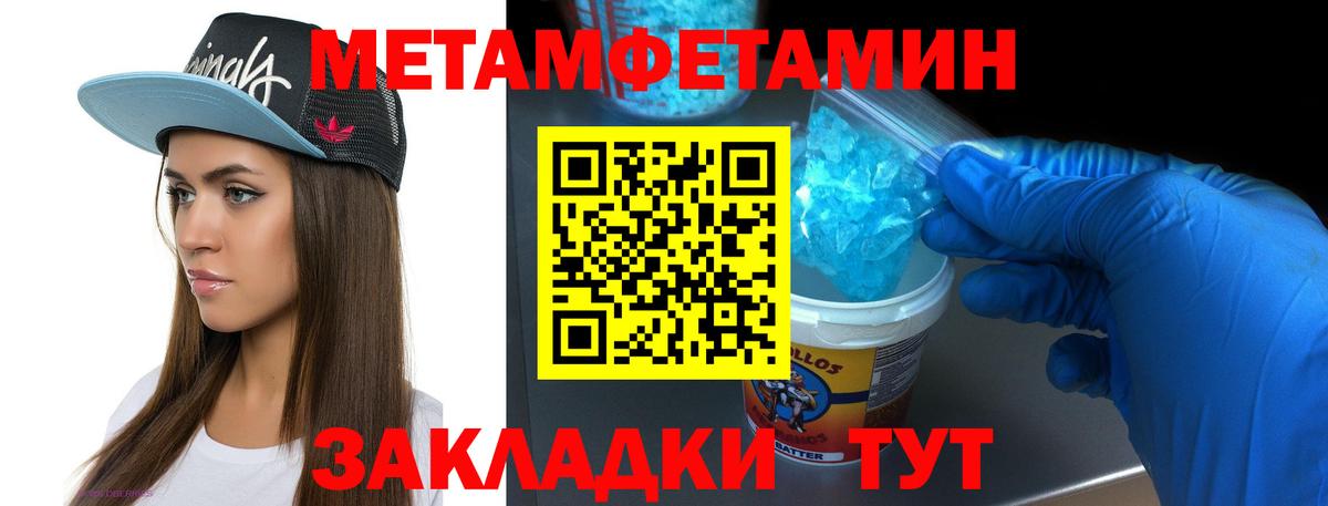 МЕТАМФЕТАМИН Methamphetamine  Вход с VPN  МЕТАМФЕТАМИН  Усинск 