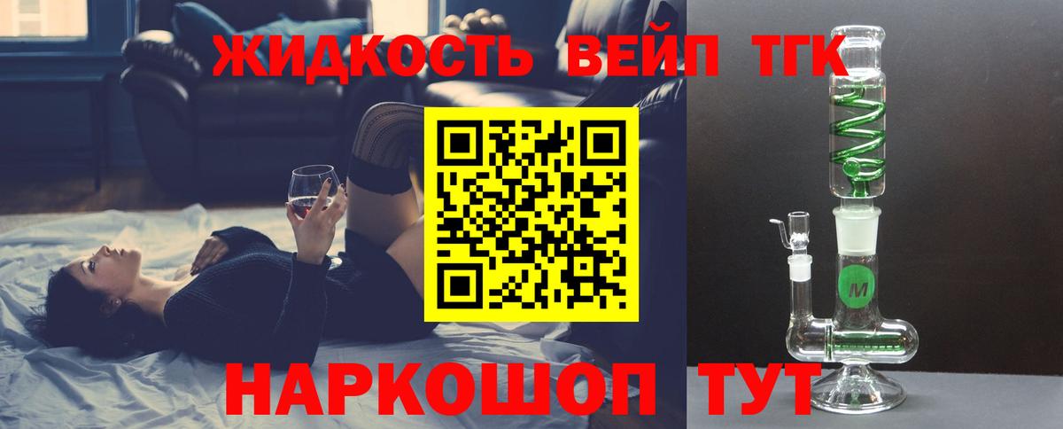 Дистиллят ТГК жижа Усинск