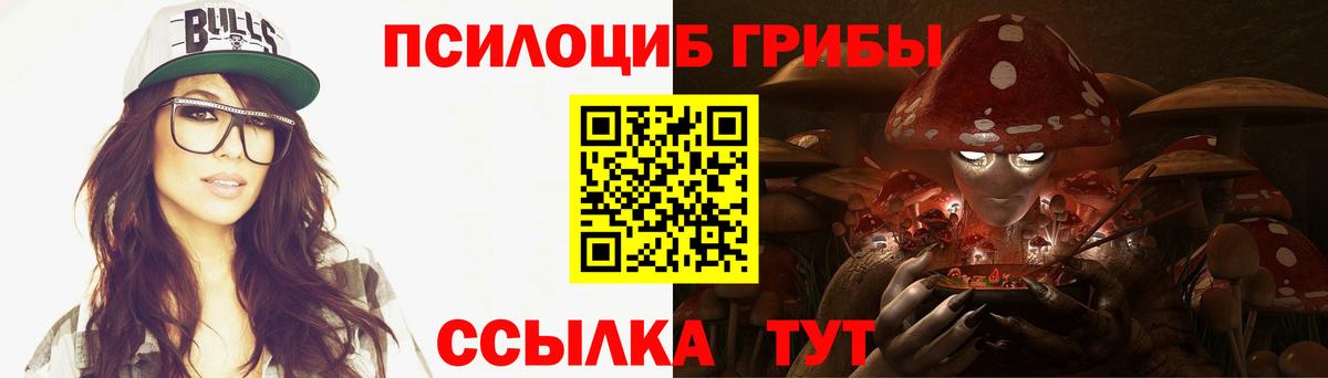 Псилоцибиновые грибы мицелий  Галлюциногенные грибы Magic Shrooms  Вход с VPN  Усинск 